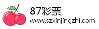 87彩票